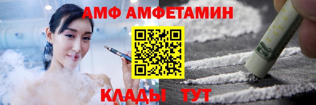 Амфетамин  Amphetamine 97%  Вход с VPN  Рославль 