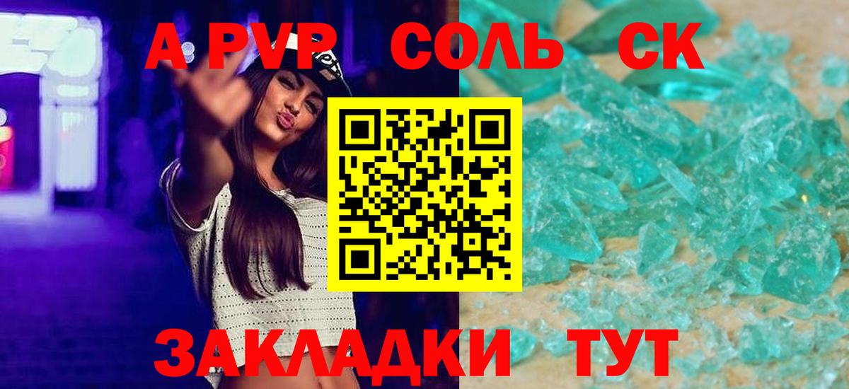 Рославль  A PVP Crystall  Вход с VPN  A-PVP СК 