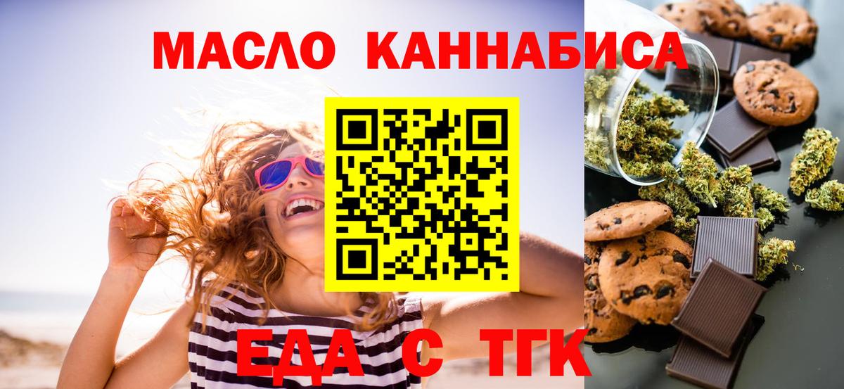 Рославль  Canna-Cookies конопля  Вход с VPN 
