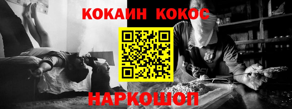 COCAIN 99%  Вход с VPN  Рославль 