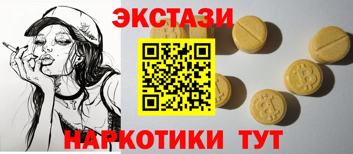 МЕГА зеркало  Ecstasy 280мг  Рославль  Вход с VPN  Ecstasy DUBAI 