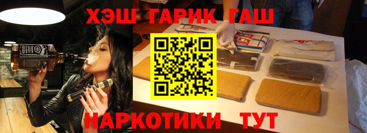 ГАШ убойный Рославль