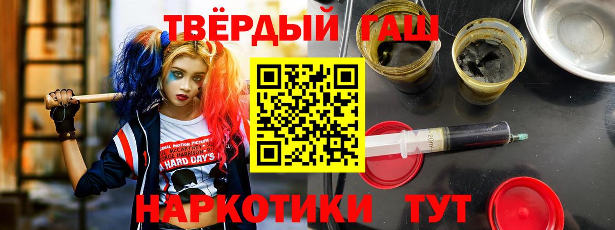 Рославль  Гашиш ice o lator  Вход с VPN  Гашиш  ГАШ Изолятор 