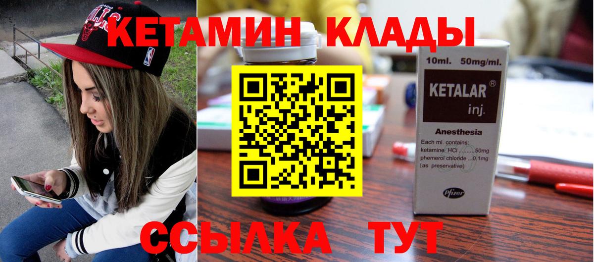 Кетамин VHQ  Вход с VPN  Рославль  КЕТАМИН VHQ 