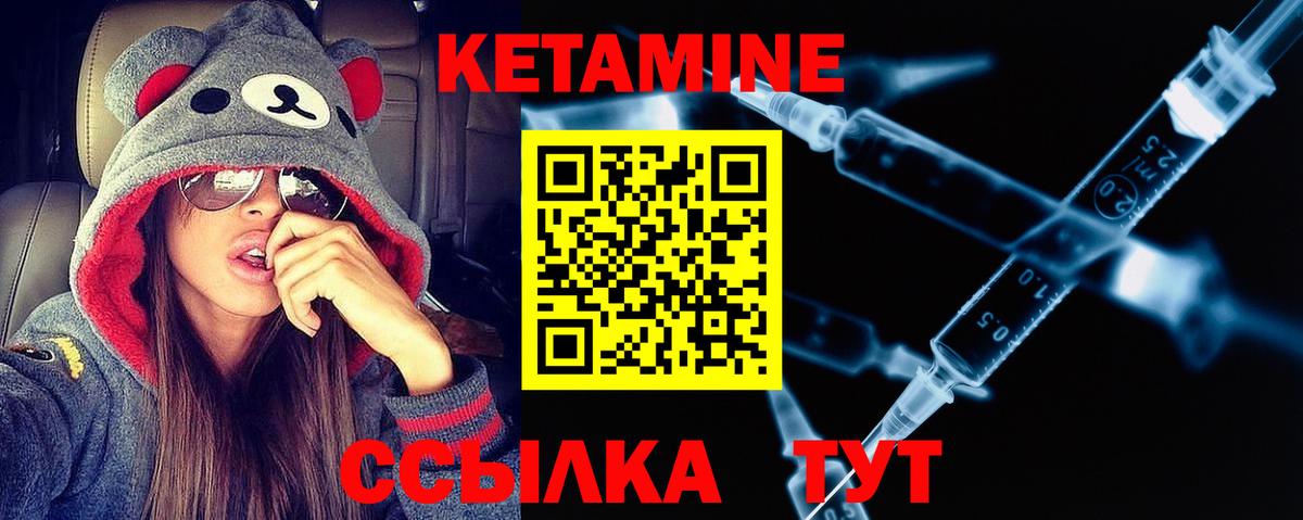 Кетамин ketamine Рославль