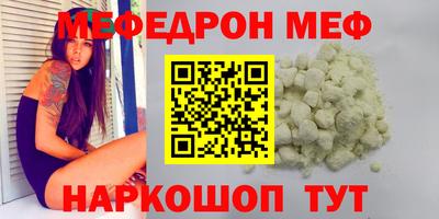 мефедрон Пенза