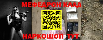 мефедрон Пенза