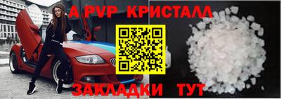 альфа пвп VHQ Партизанск