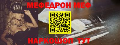 мефедрон Пенза
