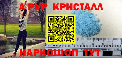 альфа пвп VHQ Партизанск