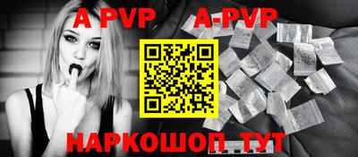 альфа пвп VHQ Партизанск