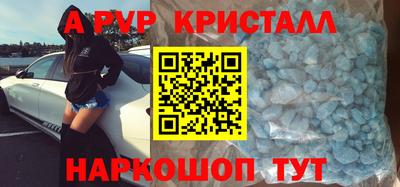 альфа пвп VHQ Партизанск
