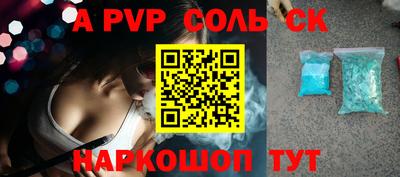 спайс Первоуральск