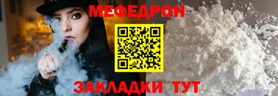 мефедрон Пенза