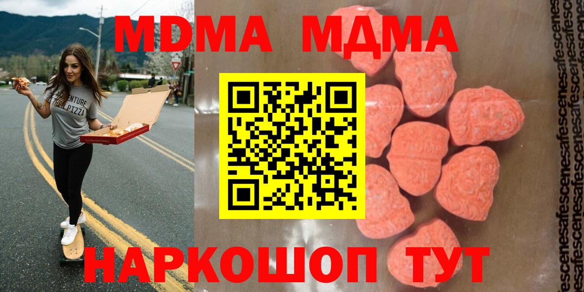 МДМА  MDMA VHQ  Рославль  Вход с VPN  МДМА кристаллы 