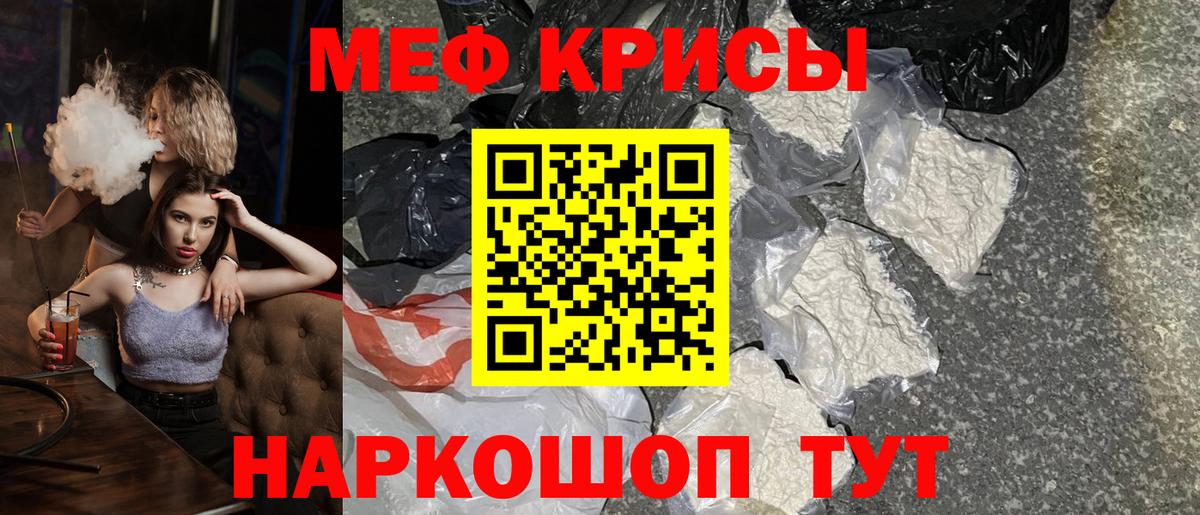 Мефедрон  Вход с VPN  omg   МЯУ-МЯУ VHQ  Рославль  МЯУ-МЯУ 