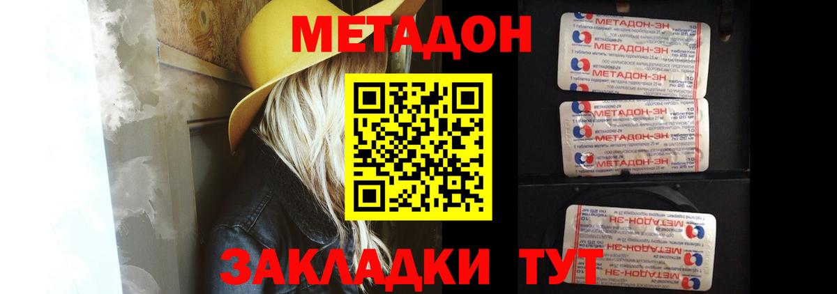 Рославль  Метадон VHQ  блэк спрут маркетплейс  Вход с VPN 