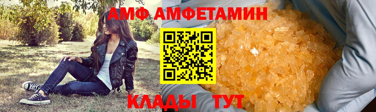 МЕТАМФЕТАМИН кристалл Рославль