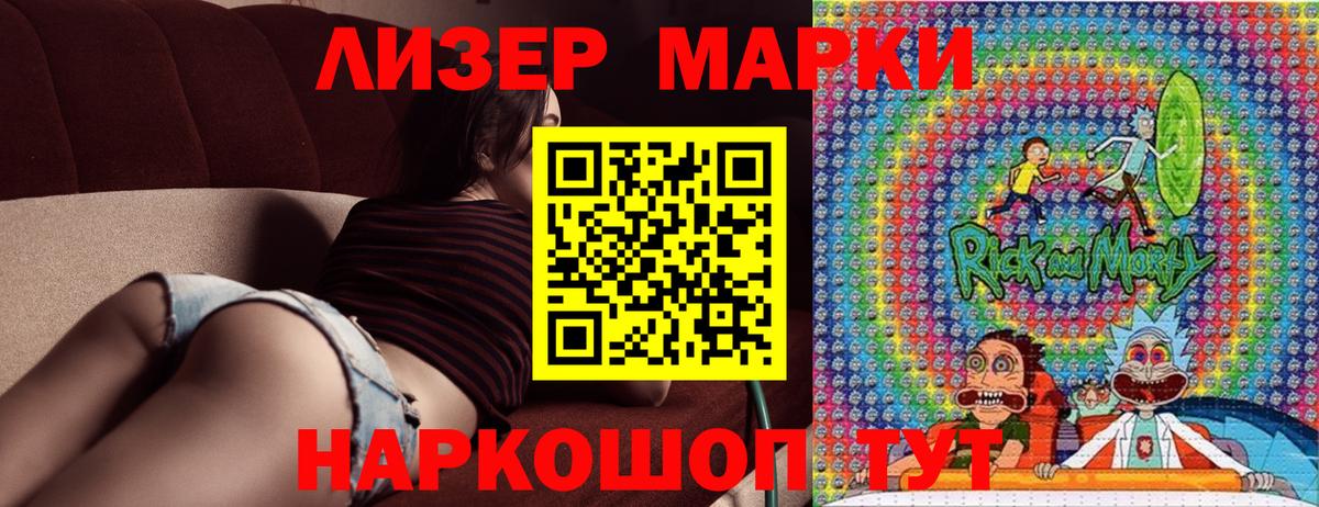 Наркотические марки 1,8мг Рославль