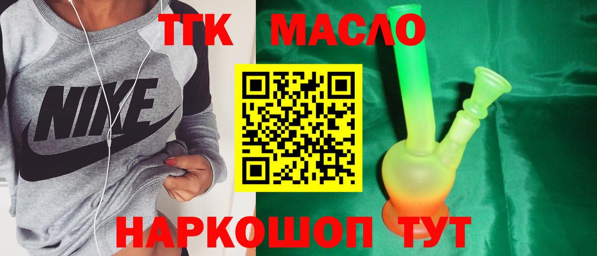 ТГК Wax  Дистиллят ТГК THC oil  Рославль  Вход с VPN 