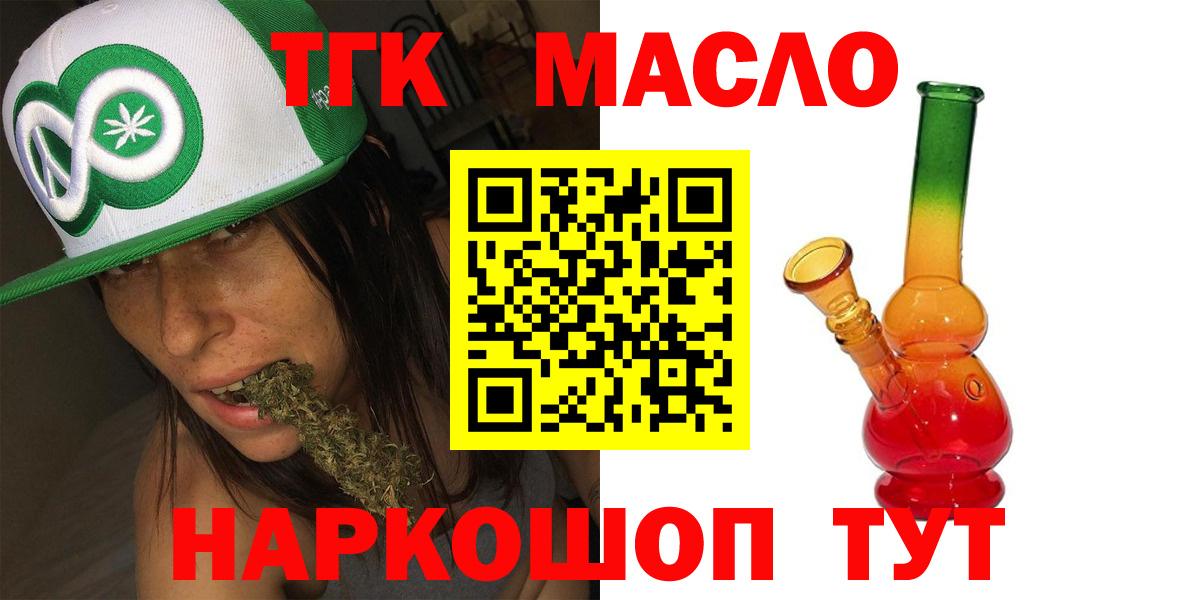 Дистиллят ТГК вейп с тгк Рославль