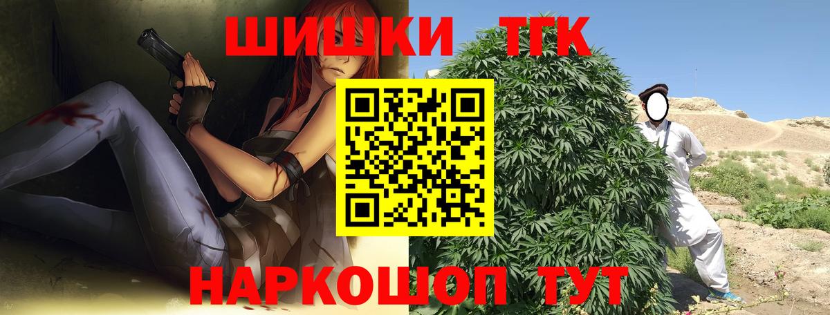 МАРИХУАНА AK-47  Конопля гибрид  Марихуана план  Вход с VPN  Бошки Шишки планчик  Рославль 